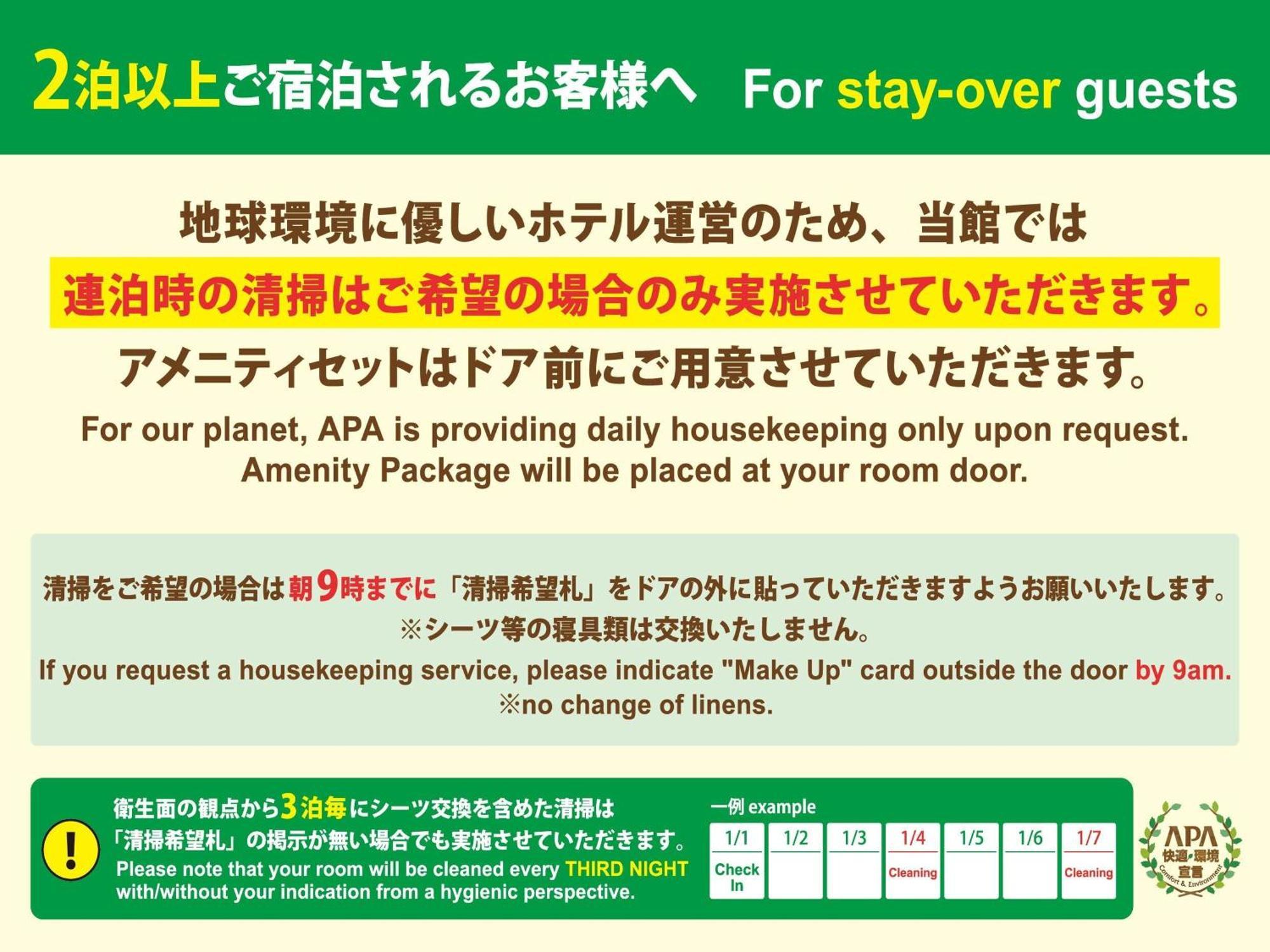 Apa Hotel Shibuya Dogenzakaue Τόκιο Εξωτερικό φωτογραφία